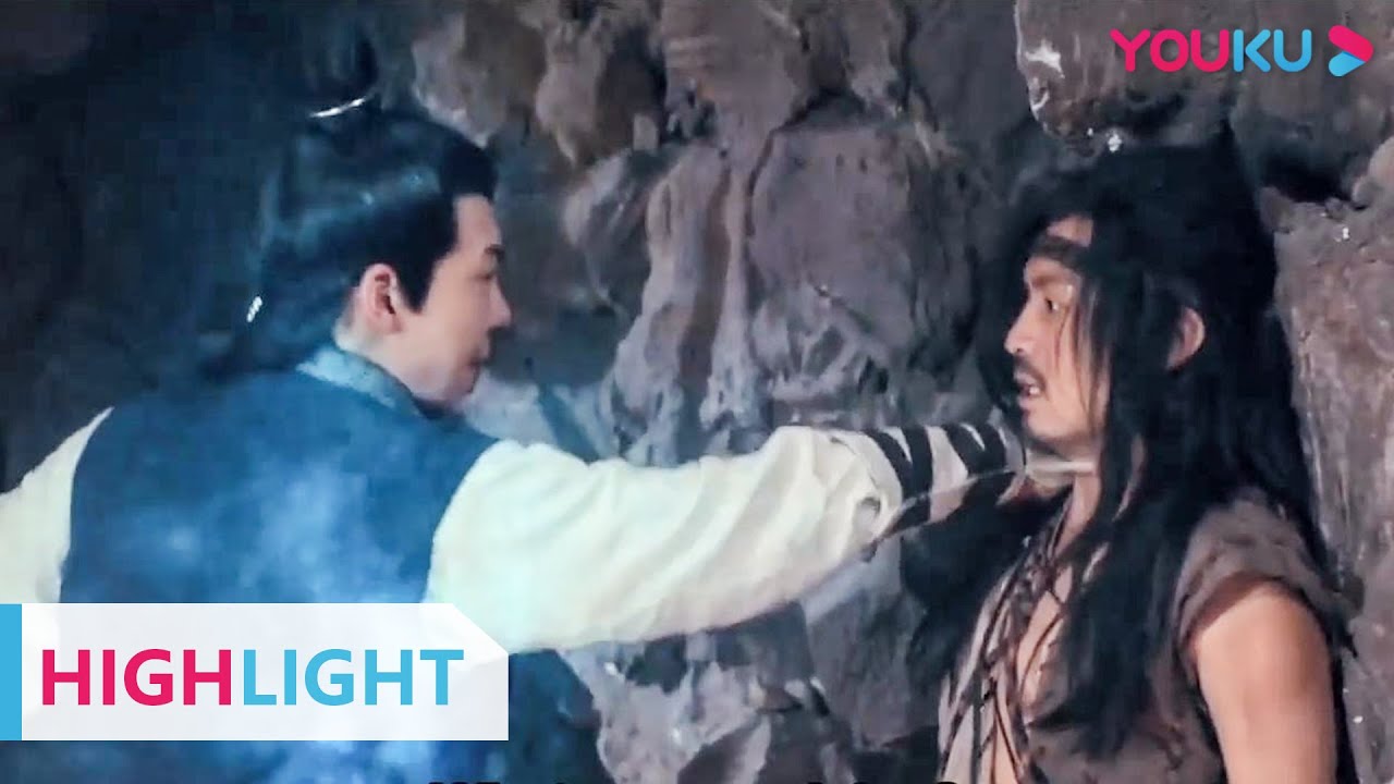 逢蒙欲杀嫦娥，被天蓬抓了现行却贼喊捉贼！天蓬含冤离开！ |【山海伏魔·追月 Story of Shanhaijing】| YOUKU MOVIE | 优酷电影