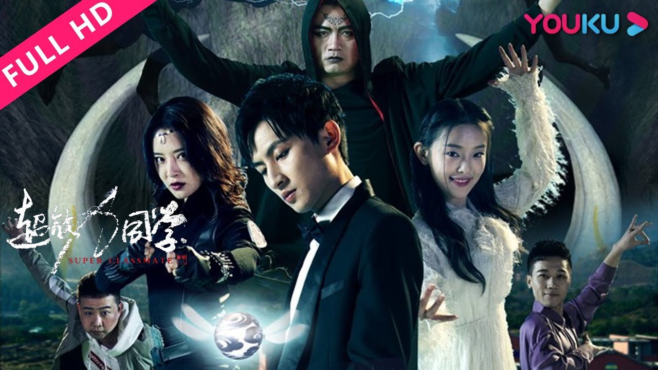 【超能力同学 Super Classmate】超能力青年危机抉择护平安!| 喜剧/科幻 | YOUKU MOVIE | 优酷电影