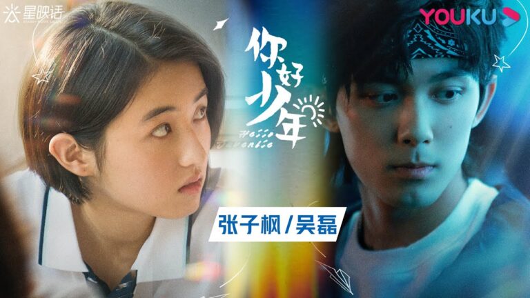 【《星映话》你好,少年!Hello, Juvenile】专访张子枫吴磊 《盛夏未来》不只是青春,还有成长!| 明星专访系列节目 | YOUKU MOVIE | 优酷电影 hq720
