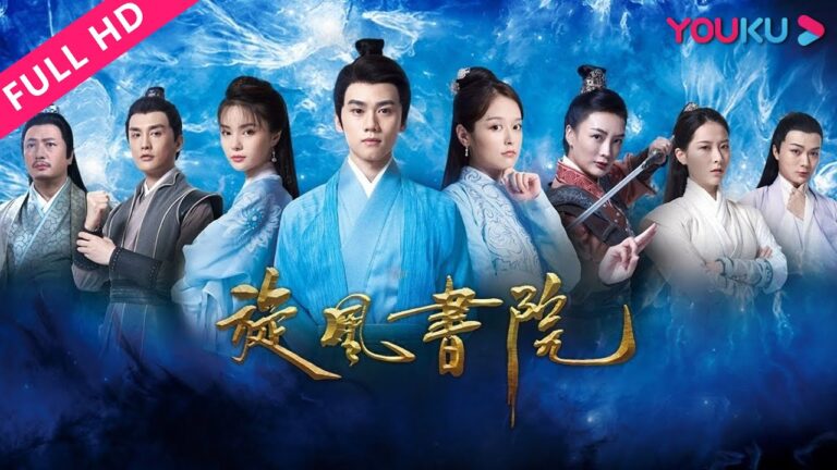 【旋风书院】废柴书院竟出少年英雄!| 古装/动作/喜剧 | YOUKU MOVIE | 优酷电影 hq720