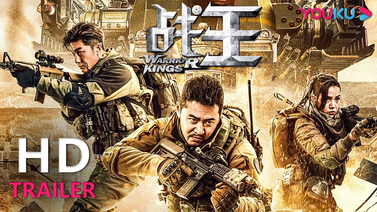 TRAILER：终极预告高燃来袭，末世护卫队火拼机械外星人 |【战王 Warrior Kings】| YOUKU MOVIE | 优酷电影