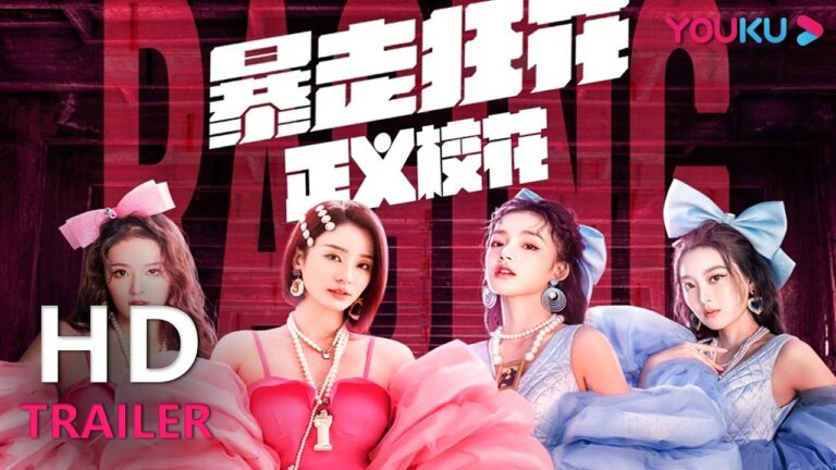 预告:冷艳校花扫黑除恶,分分钟教犯罪分子如何做人 |【暴走狂花之正义校花 Raging Flower】 | YOUKU MOVIE | 优酷电影 hq720