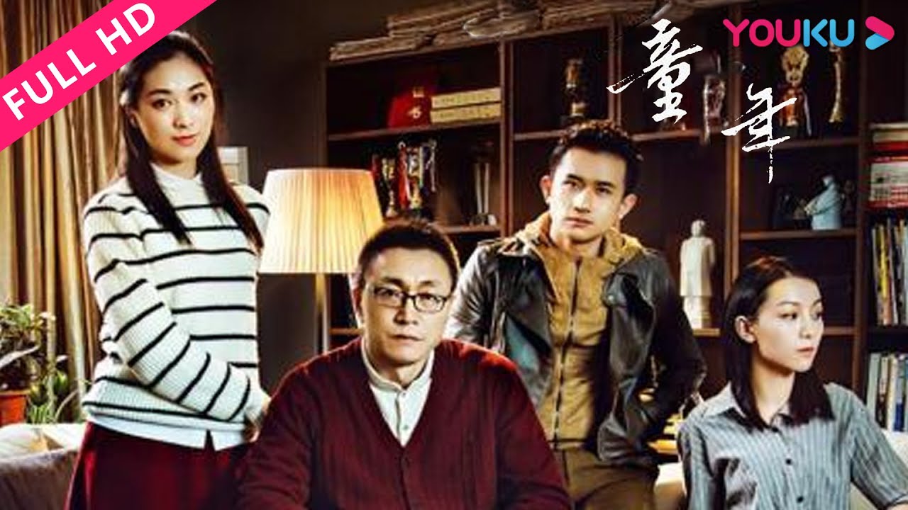 ENGSUB【童年 Adolescence】残酷童年阴影如何毁掉一生？ | 剧情 | YOUKU MOVIE | 优酷电影