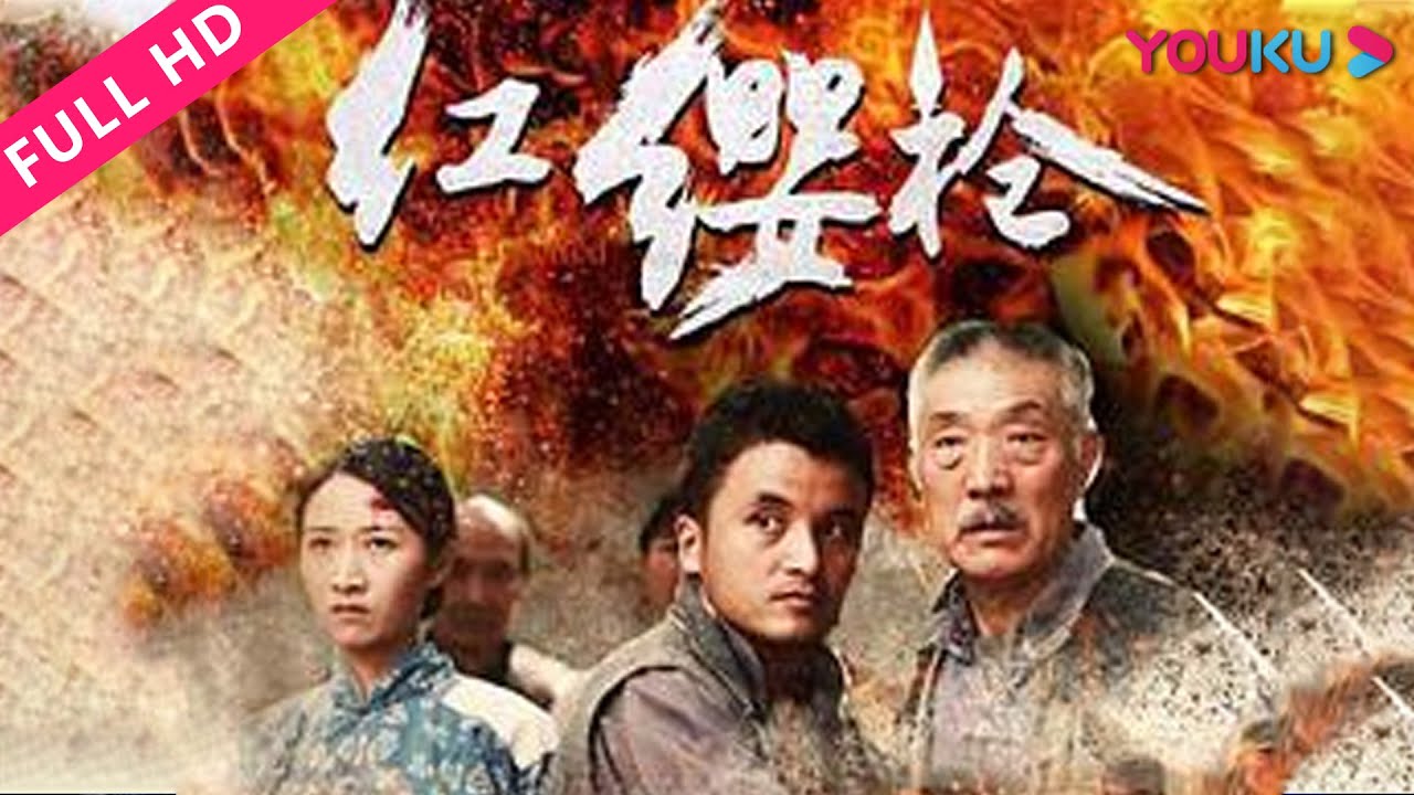 ENGSUB【红缨枪 Red Spirit】抗日少年莽撞失武器！ | 动作/战争/儿童 | YOUKU MOVIE | 优酷电影