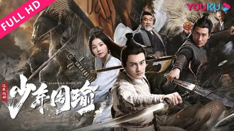 【江东战神少年周瑜 Juvenile Zhou Yu】江东战神周瑜征战天下! | 动作/古装/历史 | YOUKU MOVIE | 优酷电影 hq720