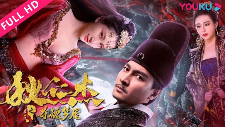 ENGSUB【狄仁傑之奪魂夢魘 Di Renjie: The Soul-Crushing Nightmare】離奇詐屍案深藏殺機! | 動作/懸疑/古裝 | YOUKU MOVIE | 優酷電影 hq720