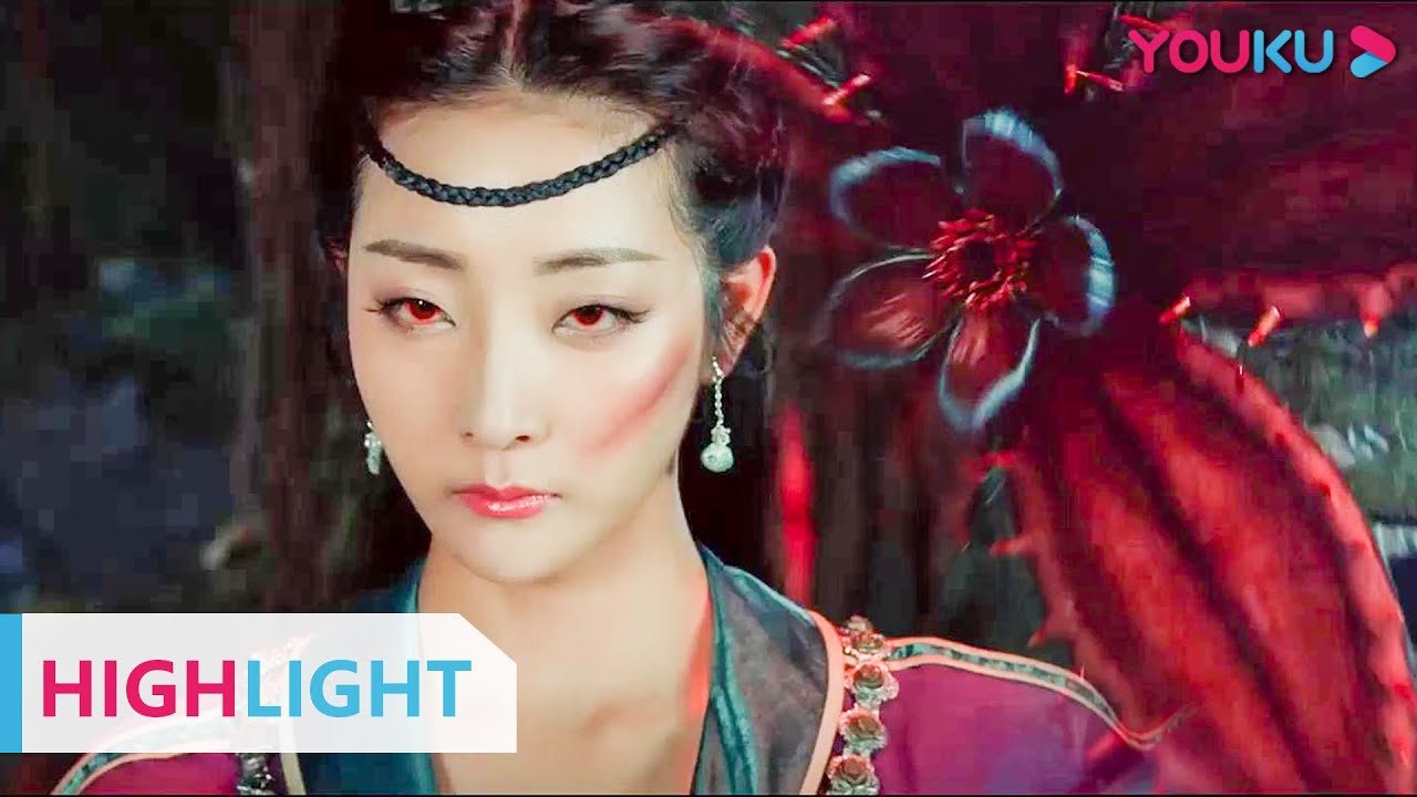 HIGHLIGHT: 一朵花竟能瞬间吞没一个人，且毫无还手之力，太可怕了 |【民间奇异志】 朱羿坤/苑子艺/元华  | YOUKU MOVIE | 优酷电影