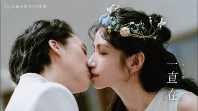 李千娜Nana Lee《一直在》Official Music Video - 《 #Q18量子預言》片尾曲