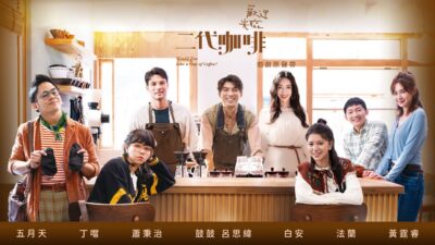 《歡迎光臨 二代咖啡》影集原聲帶 全專輯試聽 OST Preview