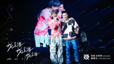 GX 鼓鼓呂思緯 GBOYSWAG ╳ 蕭秉治 XIAO BING CHIH [ 我是誰我是誰我是誰 Who Am I ] Official Music Video〈大玩一票巡迴演唱會〉