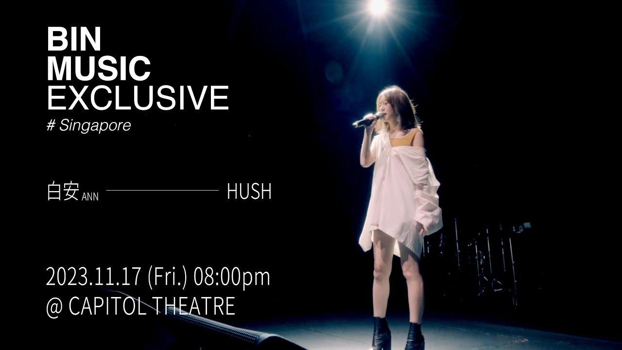 白安 X HUSH – 11/17 Live in Singapore !