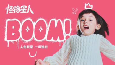 BOOM！怪物星人 [ 人生就是一場遊戲 NO GAME , NO LIFE ] Music Video