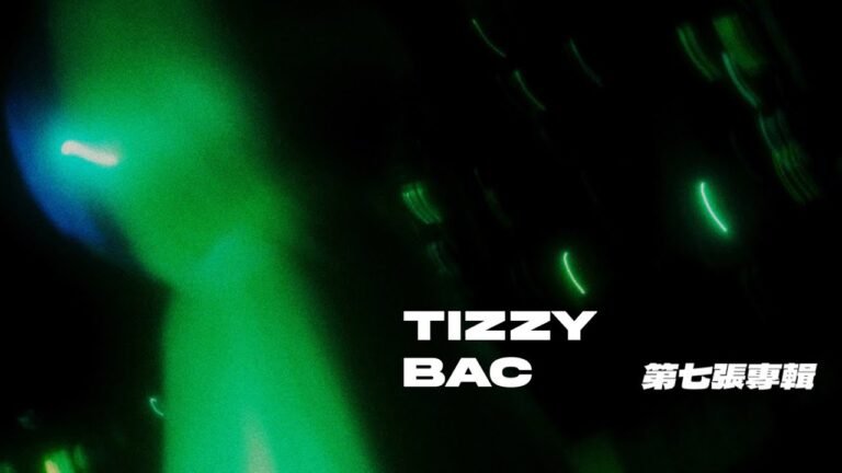 Tizzy Bac - 第七張專輯【Human Error】誰在黑夜中撞見他們 ? hq720