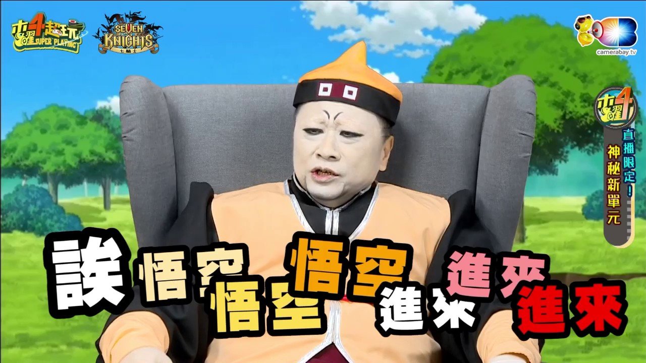 木曜四超玩(邰智源KID大魚晴晴)20170316_2 你是金正恩? 不好意思搞錯啦!