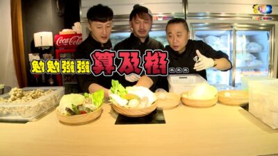 《一日系列第十集》邰智源去KID的野人火鍋店打工？-一日野人火鍋員工