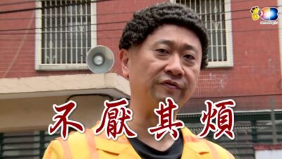 《一日系列第三集》邰智源=蠟筆小新園長=黃猿=Ppap大叔-一日幼兒園園長