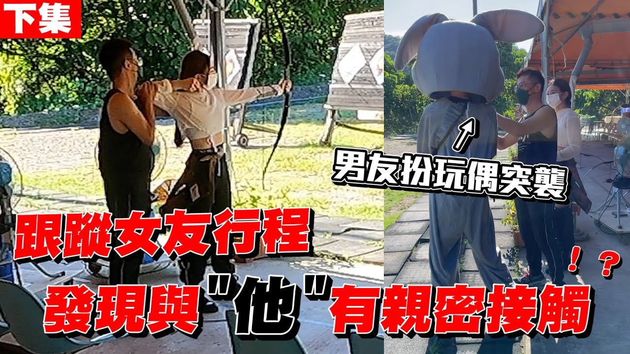 男友喬裝吉祥物做出誇張行徑，狂吃豆腐 女友會發現嗎？（下集）【眾量級CROWD｜PRANK互整情侶特輯】