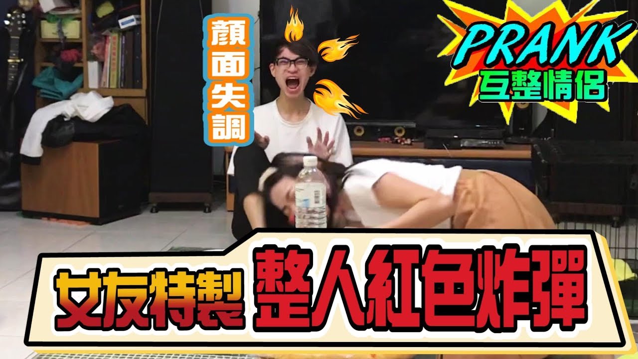 女友下廚特製「紅色炸彈」男友竟當場「做這個舉動！？」【眾量級CROWD｜PRANK互整情侶特輯】