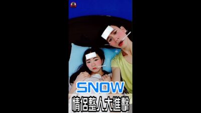 情侶惡整大進擊！ 你們跟上了嗎？【眾量級 CROWD │整人特輯】