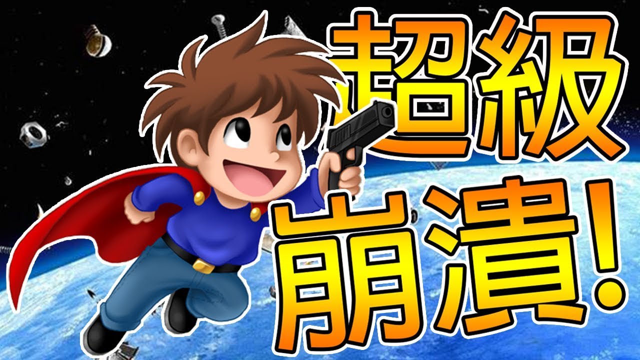 【DE JuN】超級崩潰的遊戲！玩到失智啦！(IWBTG)#1