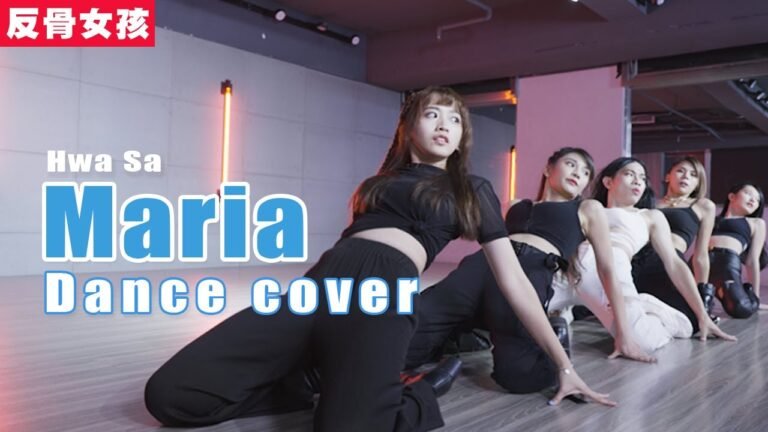 【Hwa Sa - Maria Cover /Dance Cover 】反骨女孩DD69出道囉 @raopeisheng @imlyla1112 @CYC.85 @aries8248 @linda-egg hq720