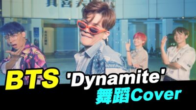 BTS (방탄소년단) 'Dynamite' Dance cover 完整版 ft. 張灝.許凱皓 │WACKYBOYS│反骨男孩│