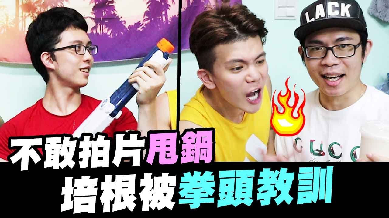 培根模仿蕭敬騰，孫生一秒爆氣 ft.孫安佐！搥胸口是錯誤示範請勿模仿 │WACKYBOYS│反骨男孩│