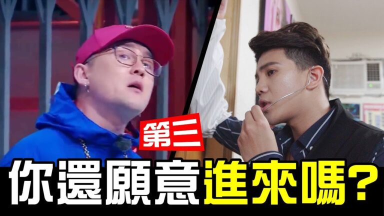 台灣新說唱- 你還願意進來嗎? | WACKYBOYS | 反骨 | 中國新說唱-第六期| 那吾克熱 ✘ Al Rocco hq720