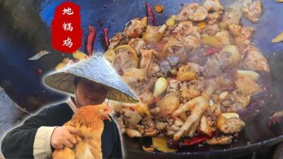 地锅鸡：这种特色做法，10斤鸡肉都不够吃！| 松松二毛の游侠松系列