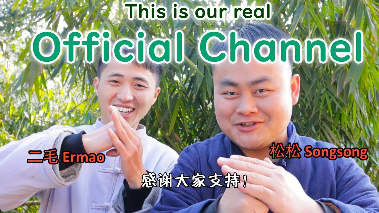 Official Announcement from Songsong and Ermao Youtube Channel