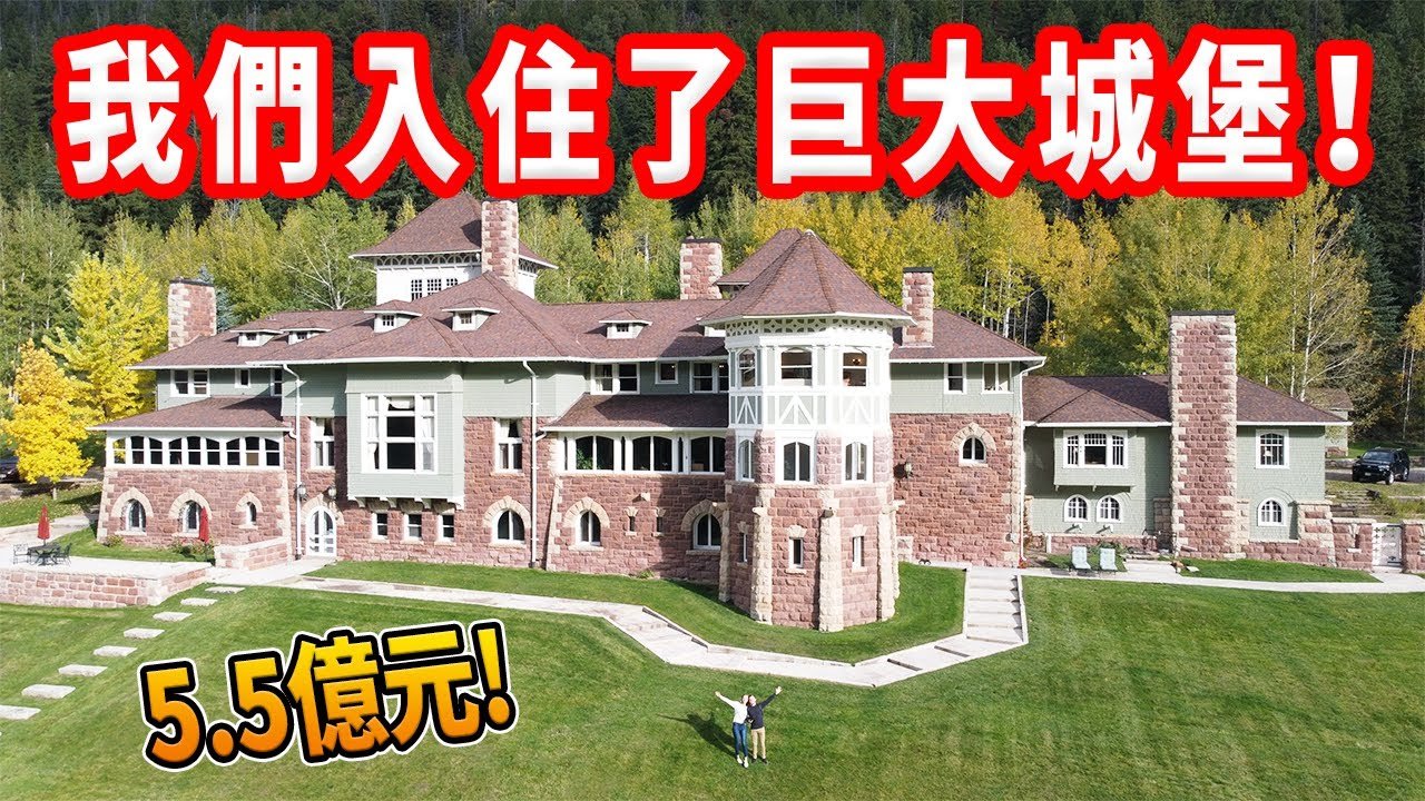 【665坪、42房間、秋色也超美!】63人口的小鎮竟有巨大城堡?獨特住宿#2