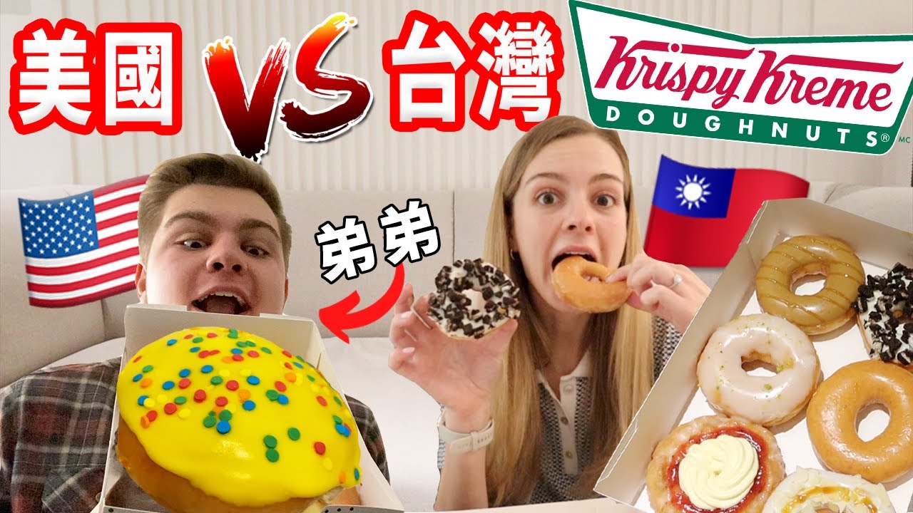 【美國人早餐吃甜甜圈 】開箱美國Krispy Kreme！蛋糕口味甜甜圈？