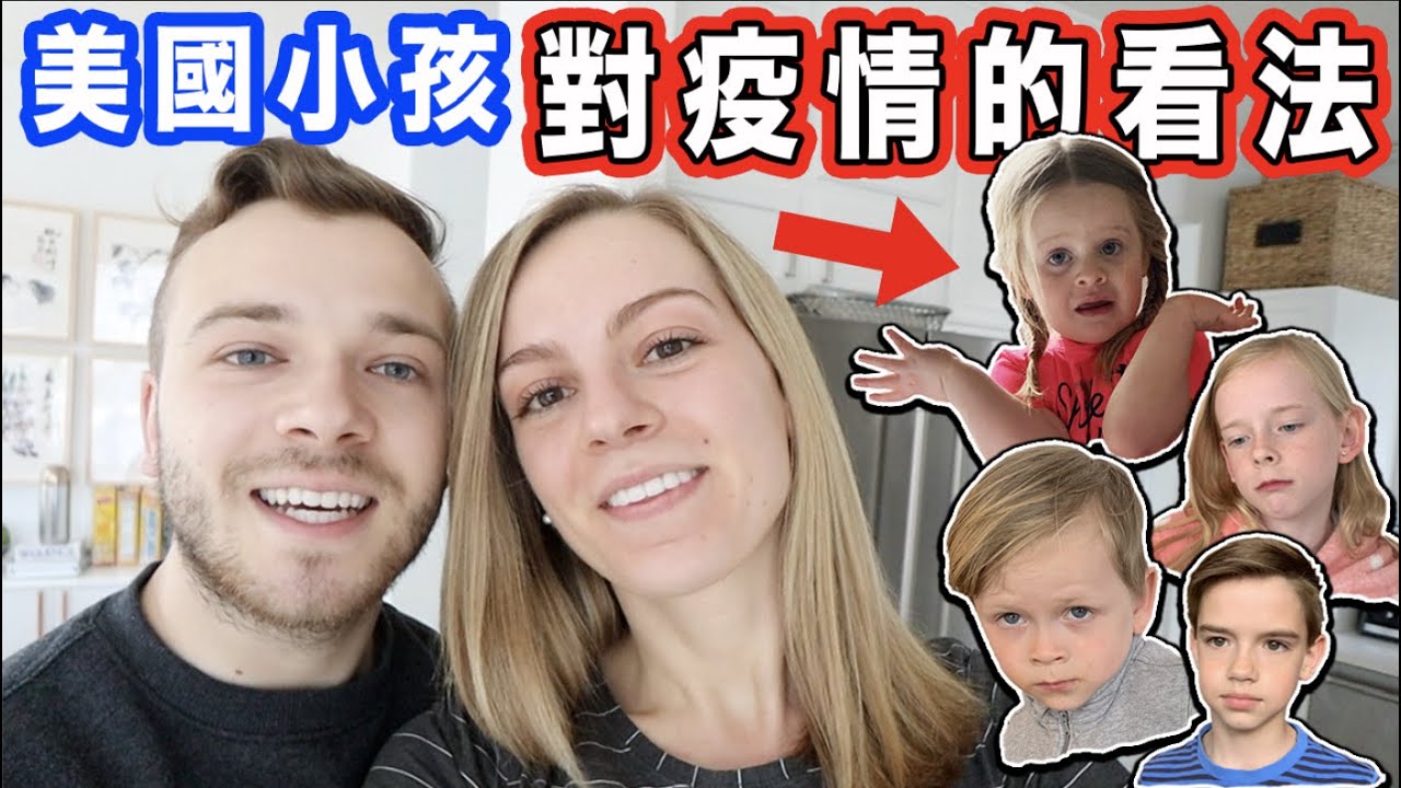 【受不了每天呆在家，小孩都寧可讀書！】父母也快瘋了  了解一下美國的現況