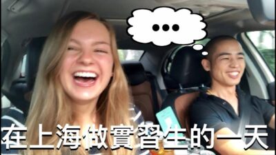 今天我在上海竟然被拒絕了！！