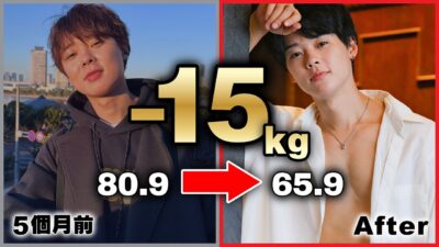 5個月瘦了15公斤的理由大公開！限糖、限脂的好處都傳授給你【減肥】