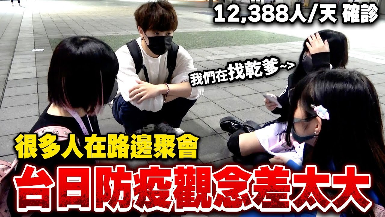 回到日本才發現台灣有多安全… 晚上新宿歌舞伎町到處都有人在聚會