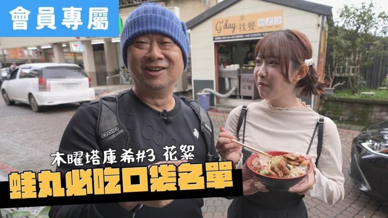 【Behind】歡迎收看阿公V......不是~是珍藏美食名單!! hq720