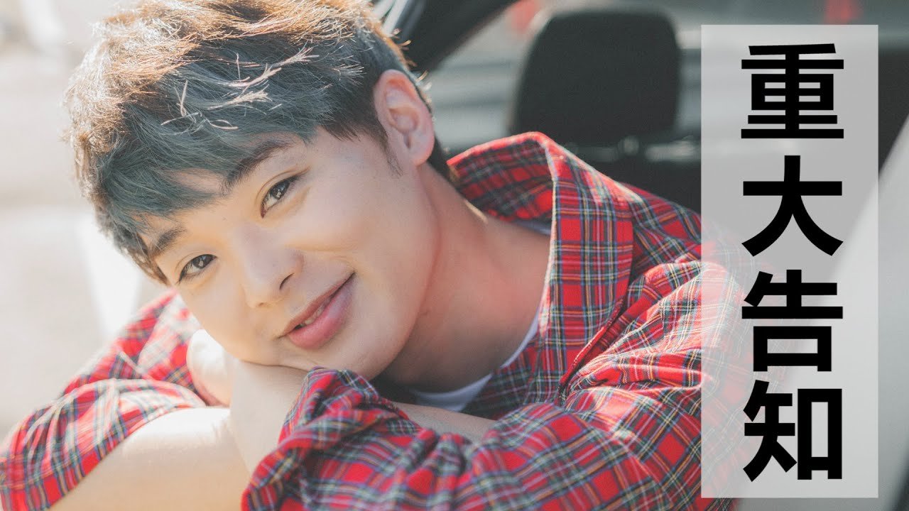 【重大告知】終於決定了。謝謝大家的支持！！