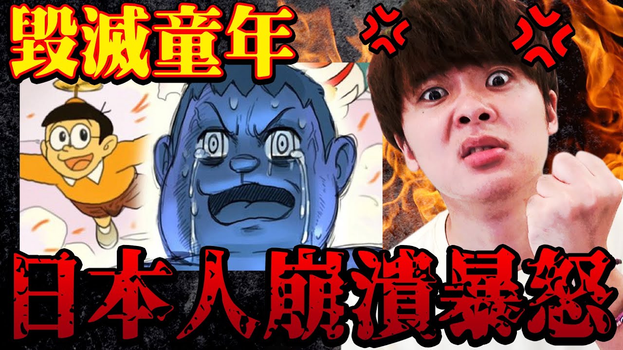 【哆啦AV夢】毀童年！日本人用日文配音更母湯…?【台灣紅什麼】