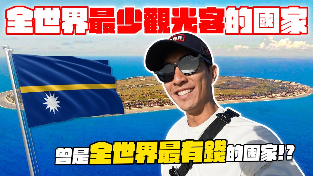 大部分的居民都不用工作! 房子都直接政府送？！