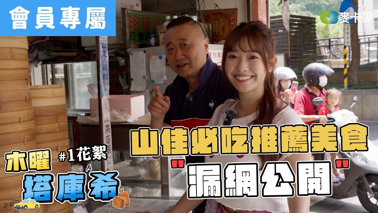 【Behind】隱藏版的推推美食看了也好餓喔