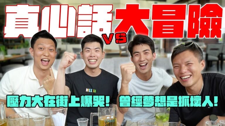 網友相見歡!玩到流血又流淚!曼谷街上告白豁出去了!ft.Torres Pit托哥&啊岳啪啪走 RENATO @torrespit666 @renatotsai hq720