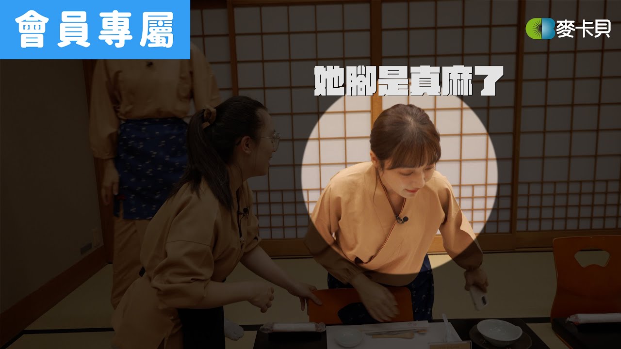 [Behind]等客人時的閒聊