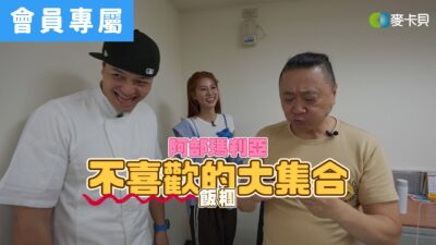 [Behind]特製飯糰