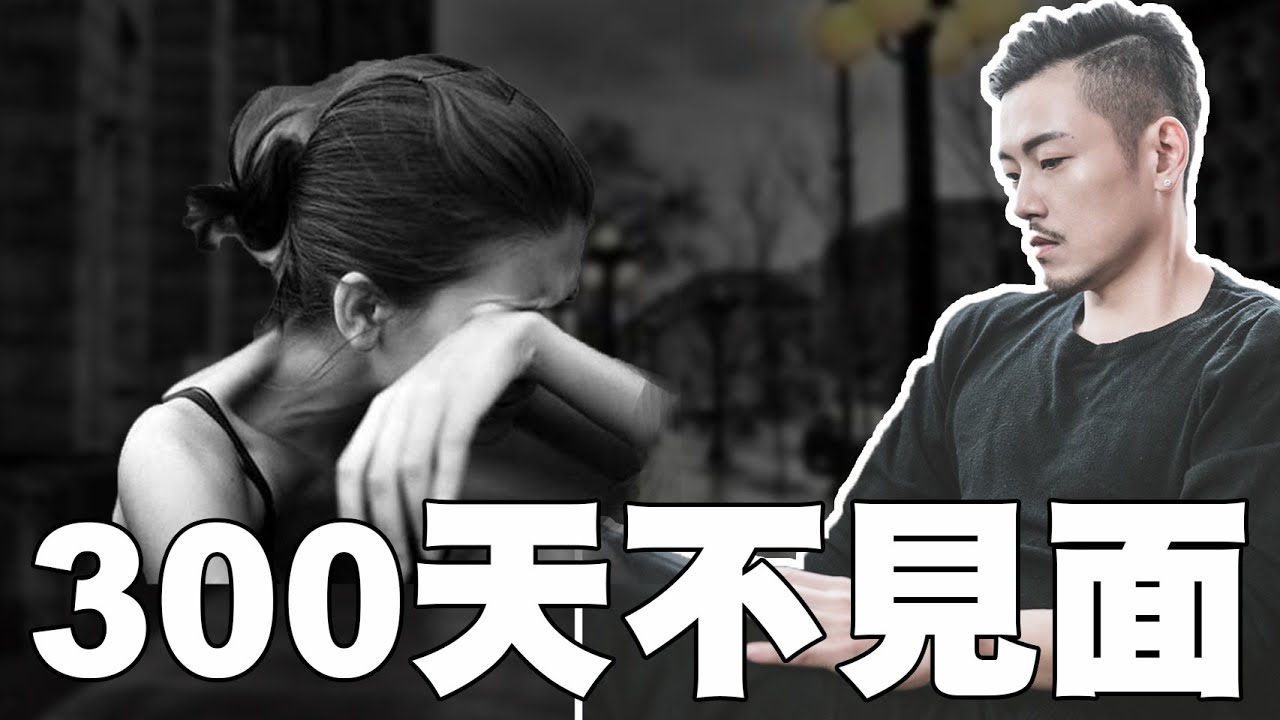 電音派對可以進台灣，外勞可以進台灣，跨國情侶卻300天無法相見？【77老大】