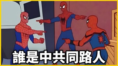 【館長精華】六四六四六四六四六四，我講了五次然後呢？台灣變更好了嗎！？