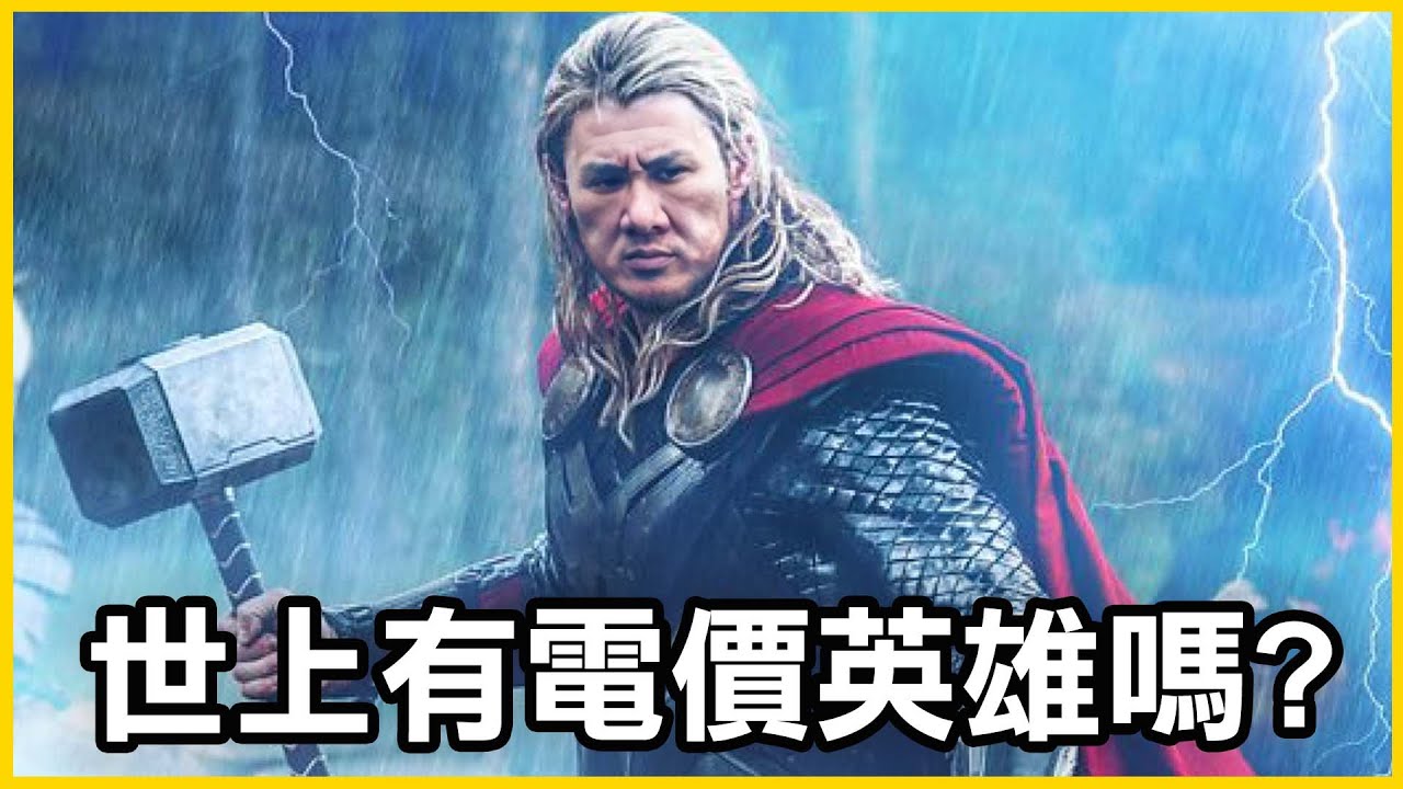 【館長精華】這個電價無底洞！什麼時候可以填上？