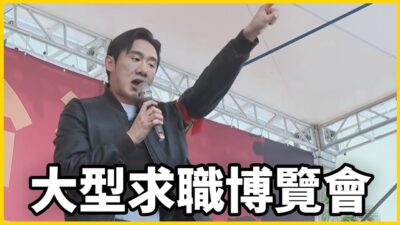 【館長精華】哇真榮幸呀！這是反陳之漢遊行嗎？難道真的要什麼事情都要兵戎相見嗎？