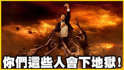 【館長精華】把一個無罪的人關成要開刀！有罪的人讓他烙跑！你們這些人總有一天會有人制裁你們！