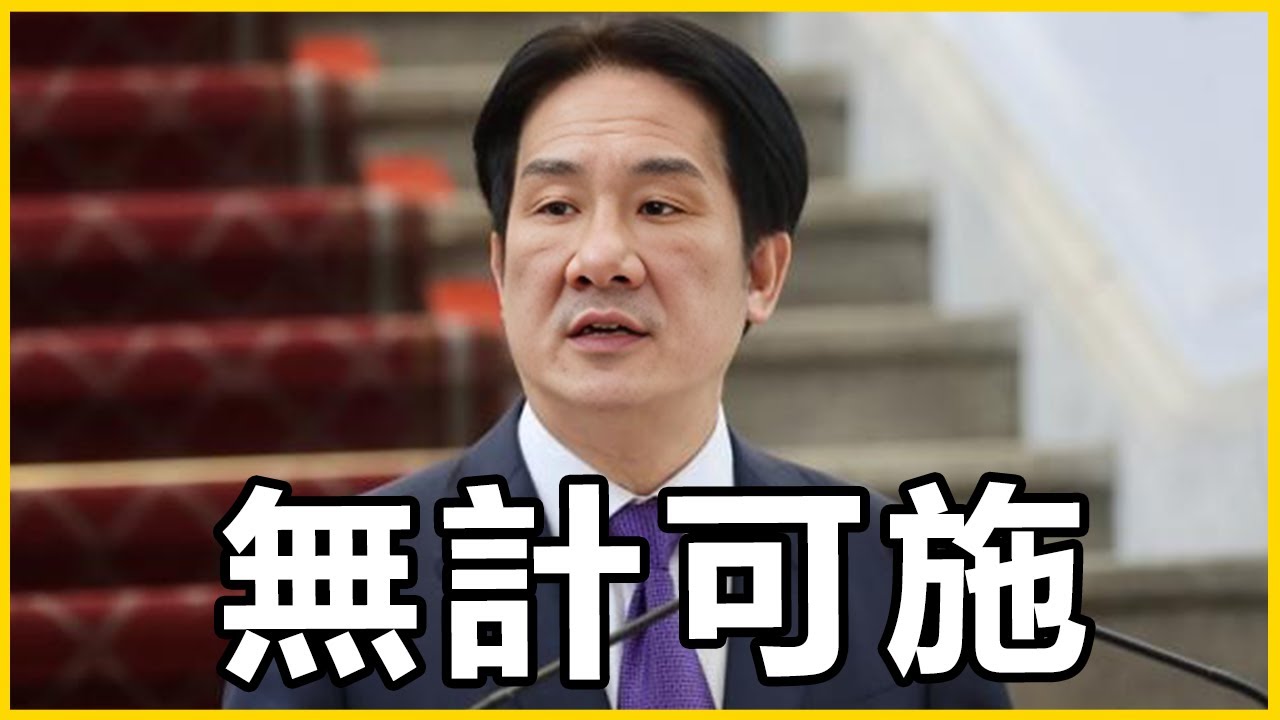 【館長精華】真相就是在美爹面前硬不起來, 最後還不是要乖乖就範, 這不是賣台什麼是賣台？